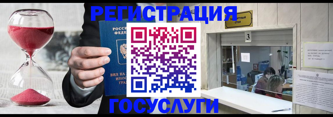 временная регистрация купить в Новокуйбышевске