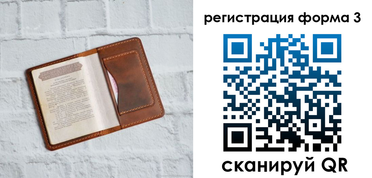 временная регистрация гарантия в Новокуйбышевске
