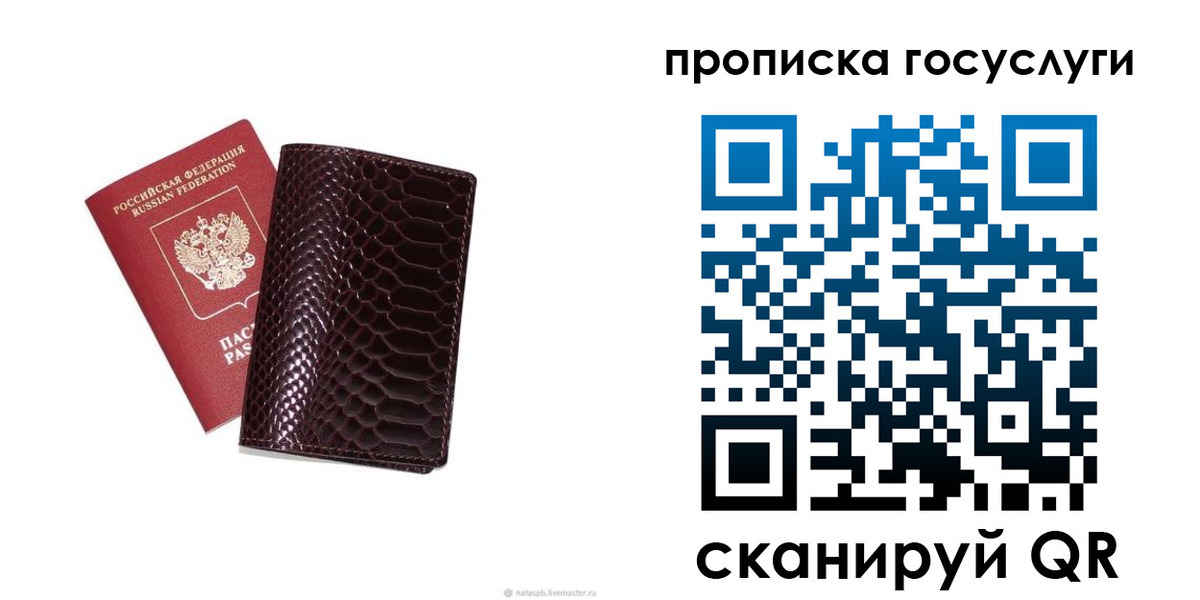 временная прописка в Новокуйбышевске