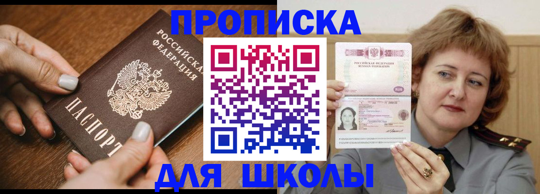 временная регистрация надежно в Новокуйбышевске