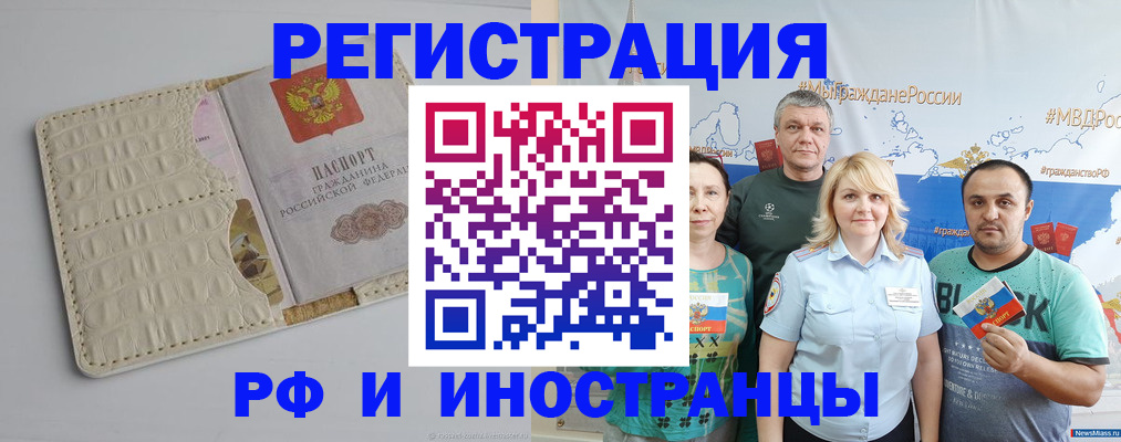 прописка гарантия в Новокуйбышевске