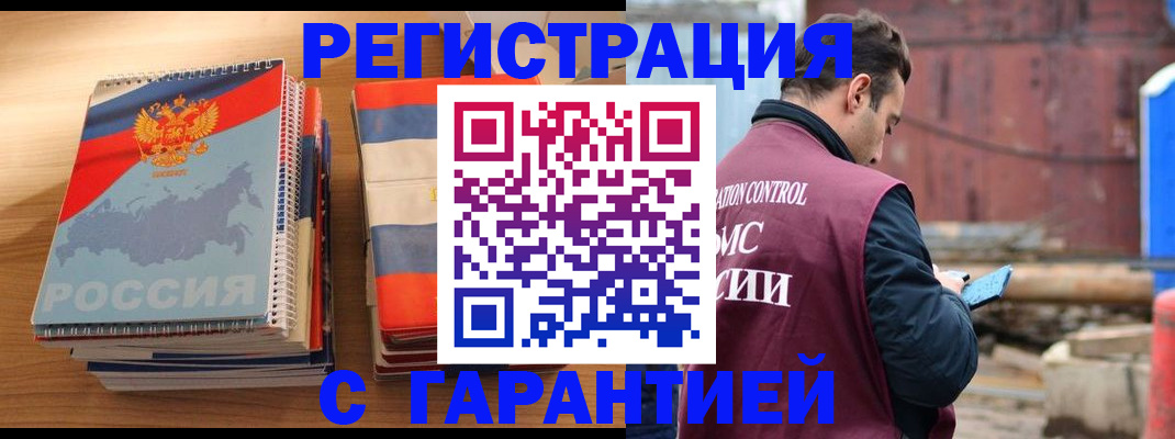 прописка ребенка в Новокуйбышевске