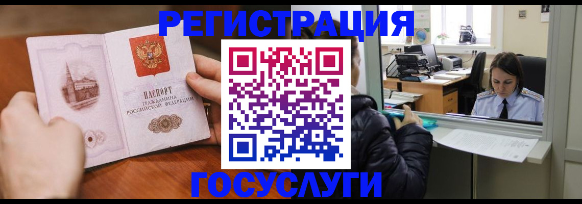 прописка в Новокуйбышевске