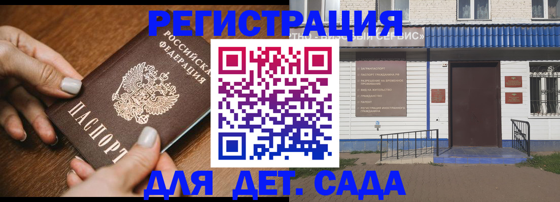 временная регистрация поиск в Новокуйбышевске