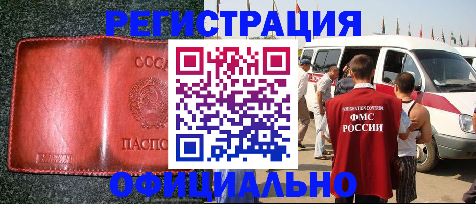 прописка ребенка в Новокуйбышевске